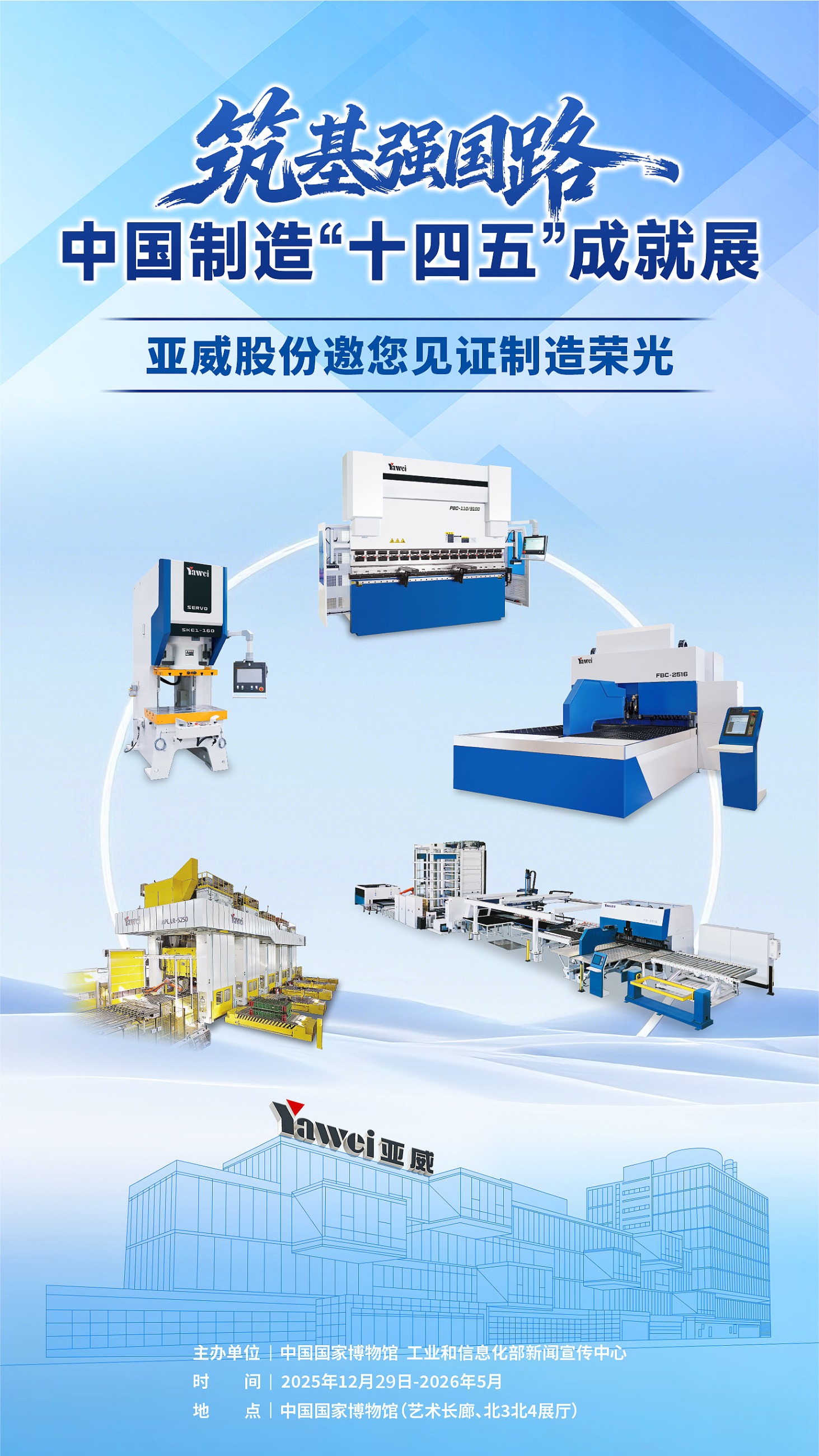 江苏js4399金沙线(中国)有限公司官网机床股份有限公司