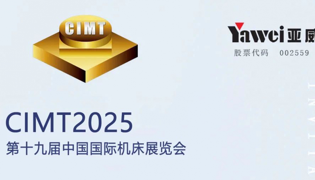 展会快报-2025北京CIMT，js4399金沙线(中国)入口来了!