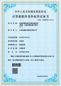js4399金沙线(中国)有限公司官网单臂机械手控制系统软件[简称：js4399金沙线(中国)有限公司官网单臂机械手软件]V2.0