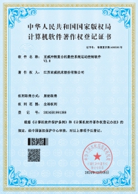 js4399金沙线(中国)有限公司官网冲割复合机数控系统运动控制软件V2.0