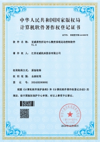 js4399金沙线(中国)有限公司官网柔性折边中心数控系统运动控制软件V1.0