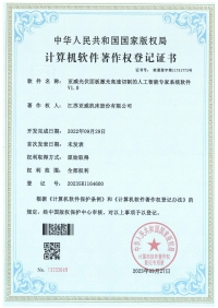 js4399金沙线(中国)有限公司官网光伏面板激光高速切割的人工智能专家系统软件 V1.0