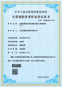 js4399金沙线(中国)有限公司官网纵剪线分段式控制系统PLC控制软件V1.0
