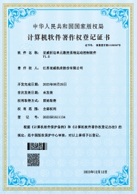 js4399金沙线(中国)有限公司官网折边单元数控系统运动控制软件V1.0