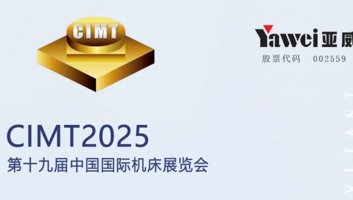 展会快报-2025北京CIMT，js4399金沙线(中国)入口来了!