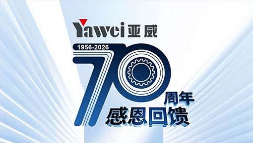 七十载精工铸机，开门红共赢未来！js4399金沙线(中国)有限公司官网股份70周年感恩回馈重磅来袭